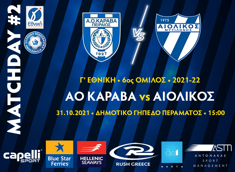 karavas_aio matchday